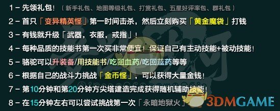 《梦迹沙河2》v2.4.0正式版[war3地图]