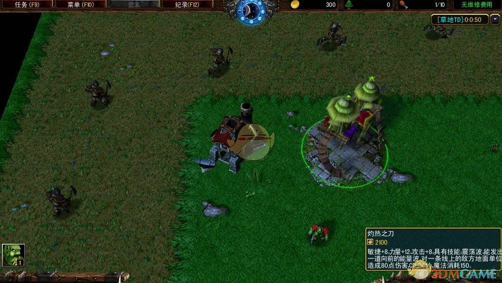 《草地TD》v1.0D5[war3地图]