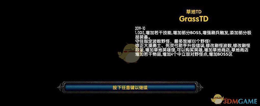 《草地TD》v1.0D5[war3地图]