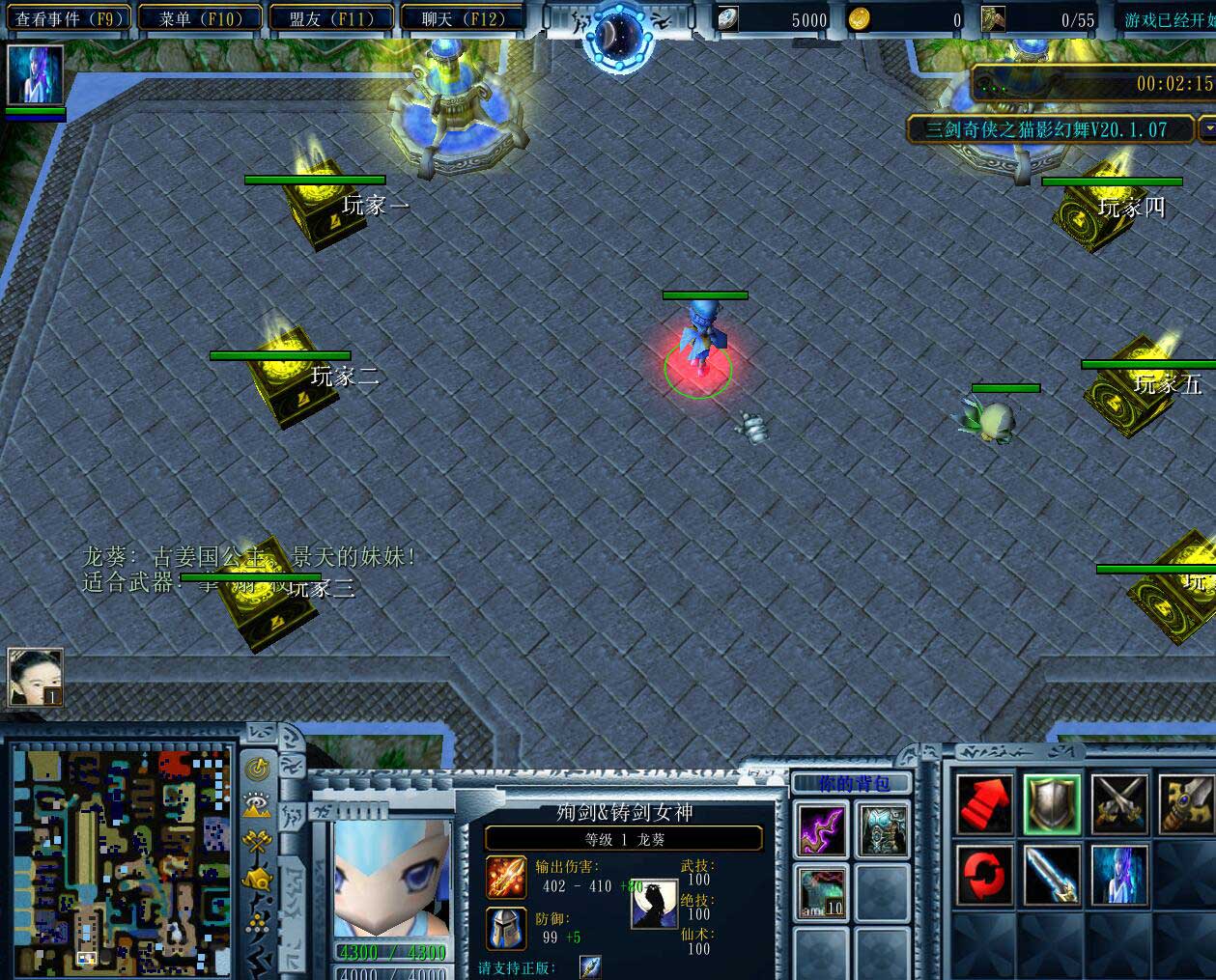 《三剑奇侠》v20.9.60正式版[war3地图]