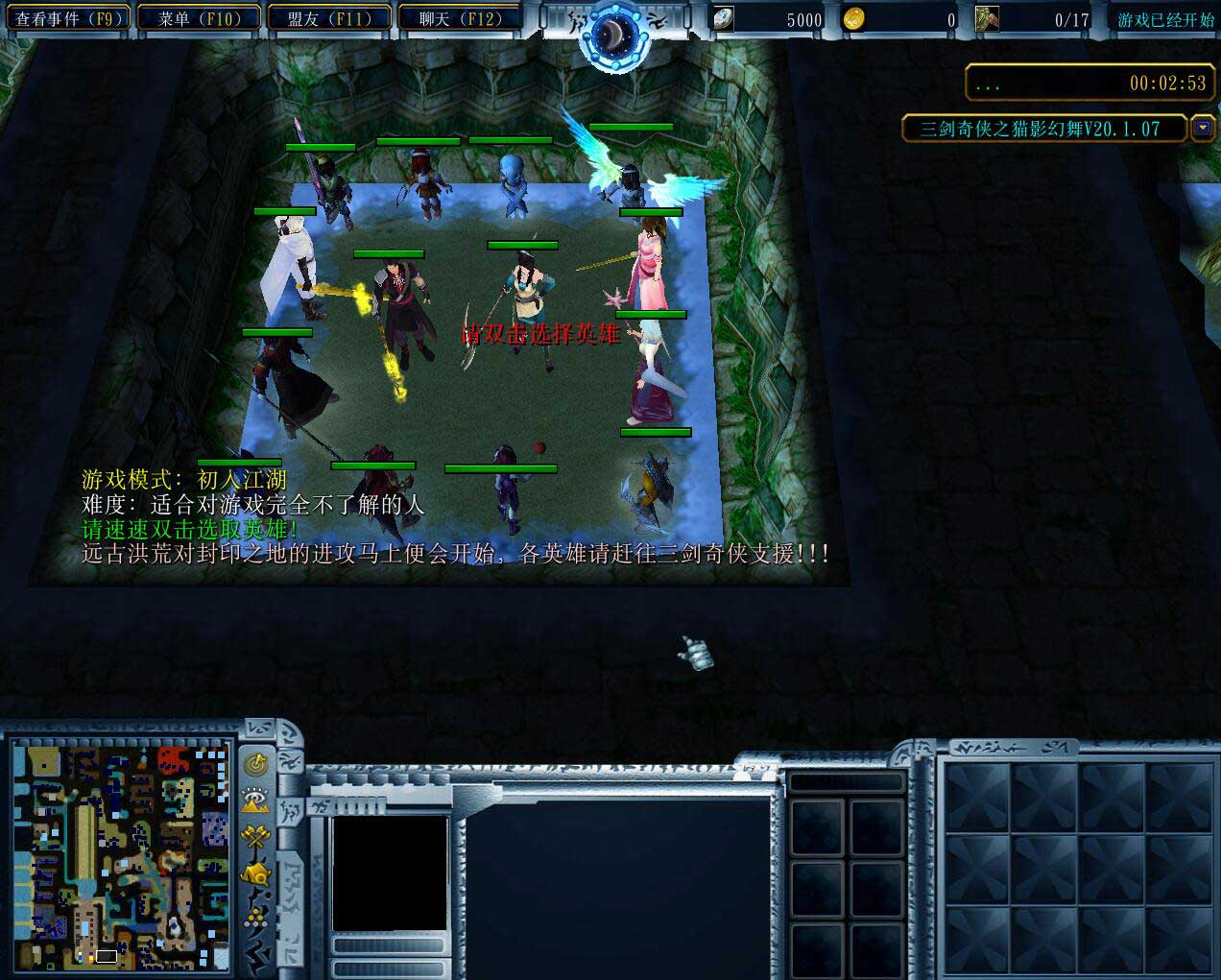 《三剑奇侠》v20.9.60正式版[war3地图]