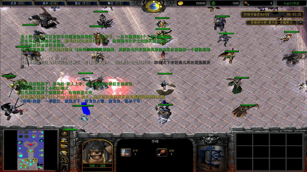 《幻想群侠传2》v4.03B正式版[war3地图]