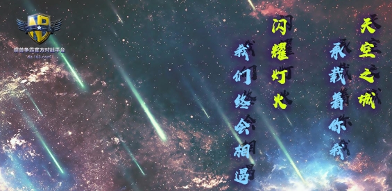 《天空之城》v1.8.3正式版[war3地图]