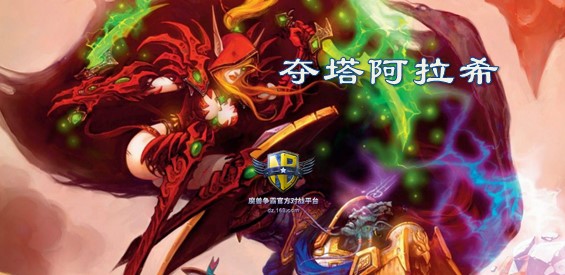 《夺塔阿拉希》v2.7.6正式版[war3地图]