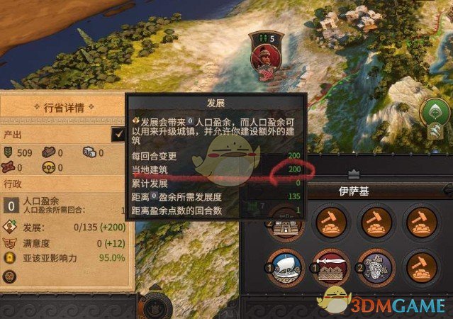 《全面战争传奇：特洛伊》全派系小强化MOD