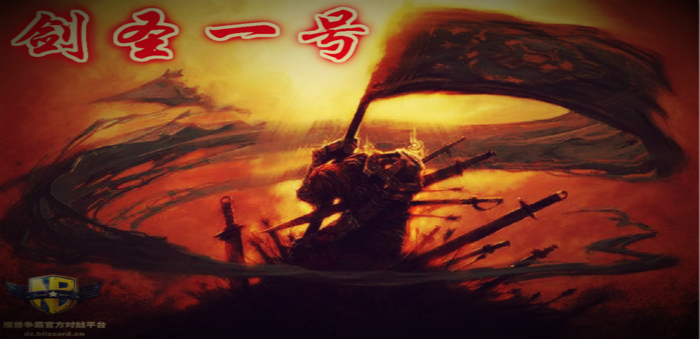 《剑圣一号》v1.4.0正式版[war3地图]