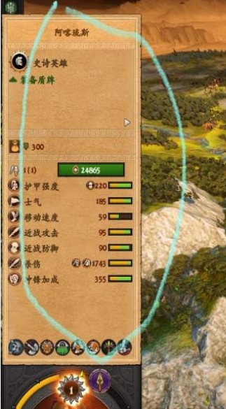 《全面战争传奇：特洛伊》战神阿克琉斯MOD