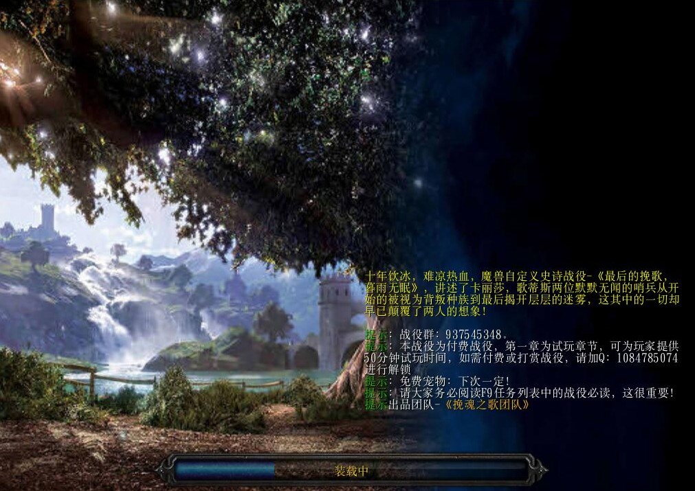 《最后的挽歌·暮雨无眠》试玩版[war3地图]