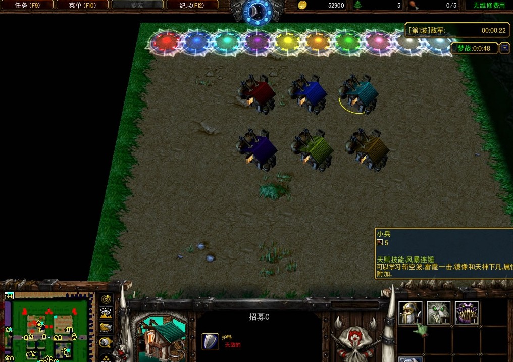 《梦战》v1.0C3[war3地图]