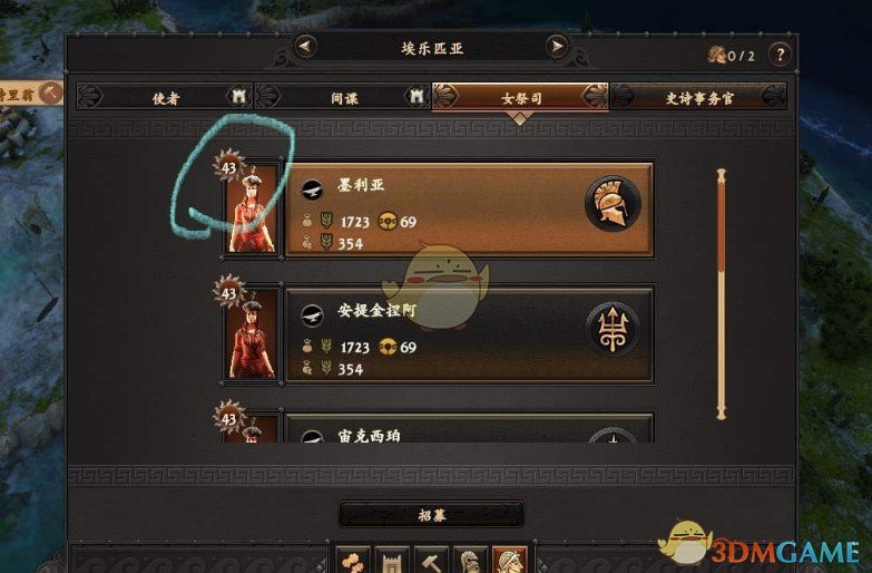 《全面战争传奇：特洛伊》领主和事务官等级修改MOD