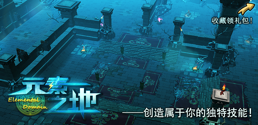 《元素之地》v1.0.23正式版[war3地图]