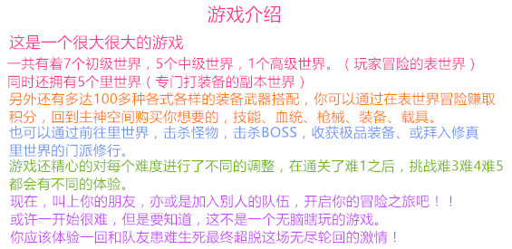 《超脱轮回》v2.1.3正式版[war3地图]