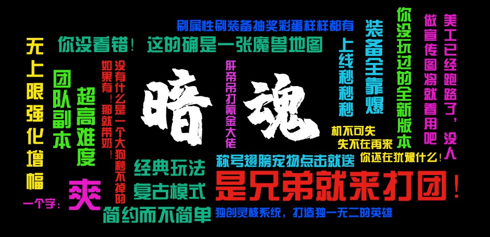 《暗魂Ⅱ》v1.3.1正式版[war3地图]