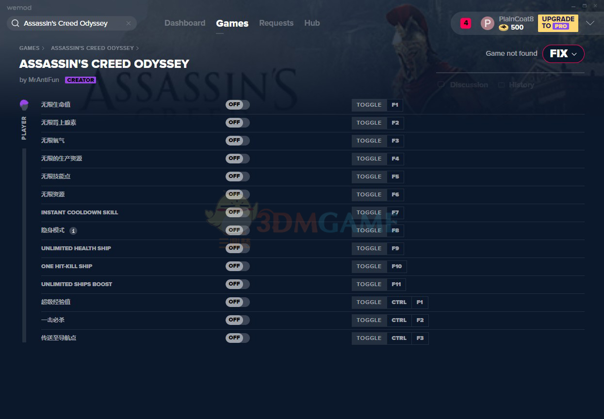 《刺客信条：奥德赛》v1.5.0十四项修改器[MrAntiFun][Epic]