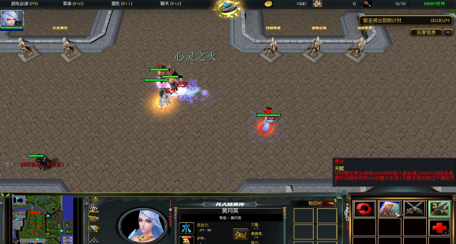 《守卫剑阁·凡人修真传》v1.0.7经典版[war3地图]