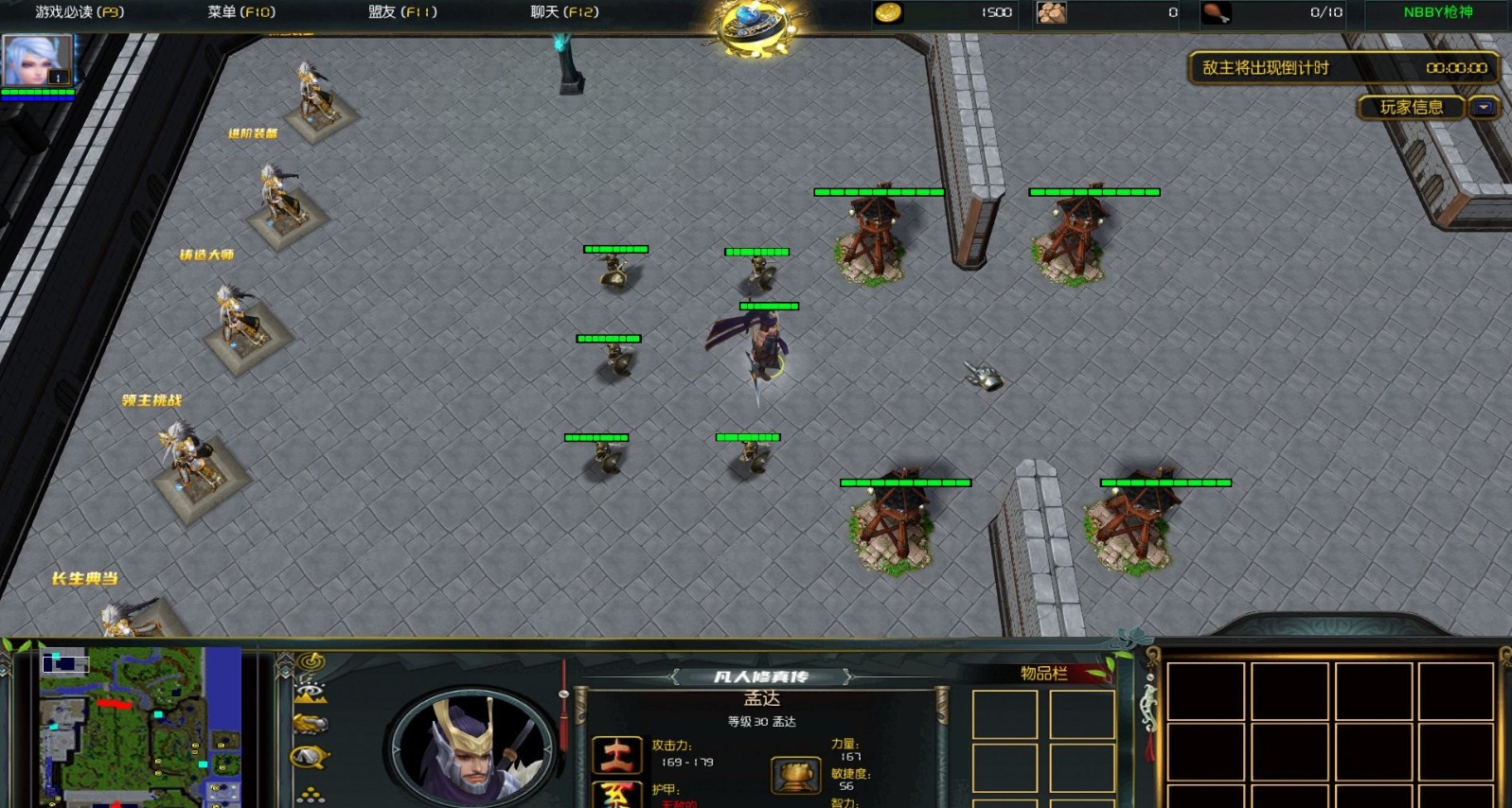 《守卫剑阁·凡人修真传》v1.0.7经典版[war3地图]