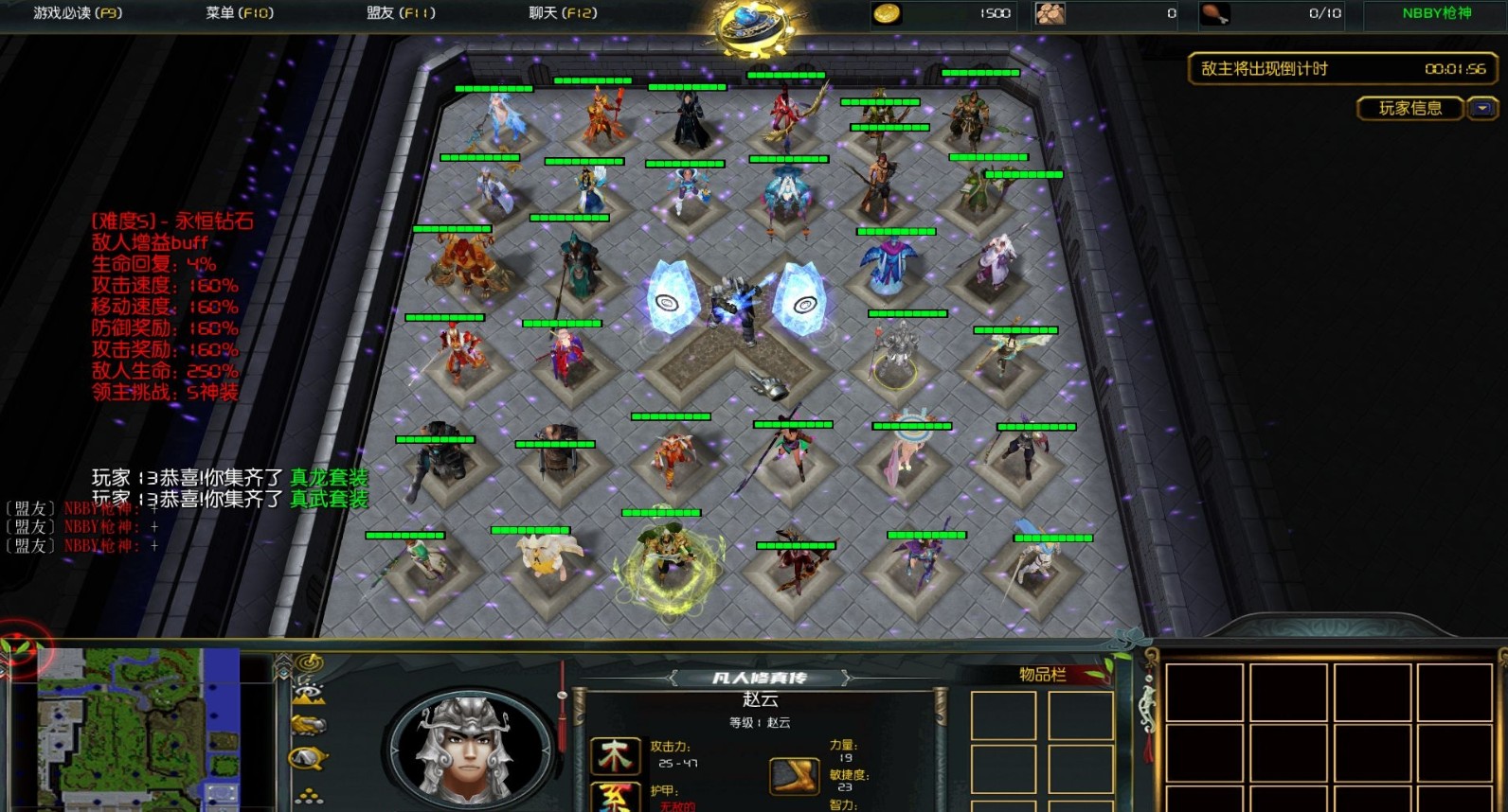 《守卫剑阁·凡人修真传》v1.0.7经典版[war3地图]