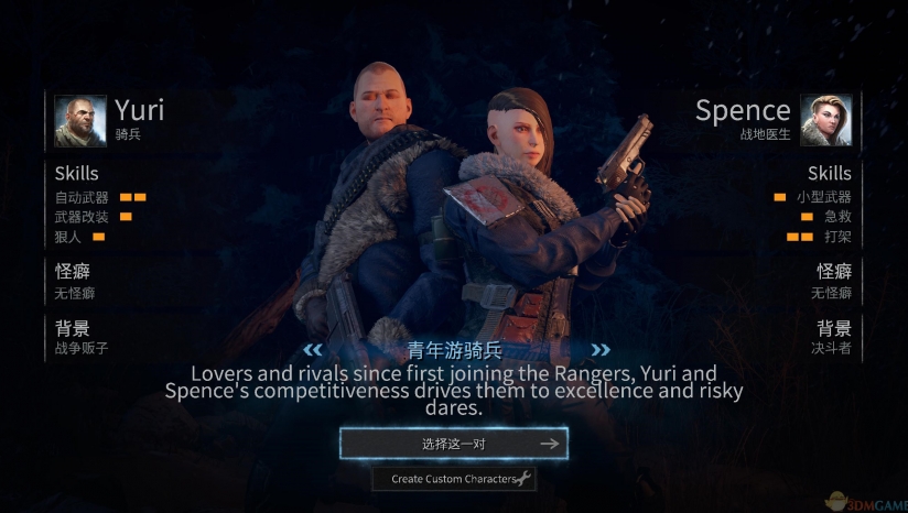 《废土3》 3DM汉化组汉化补丁v1.3