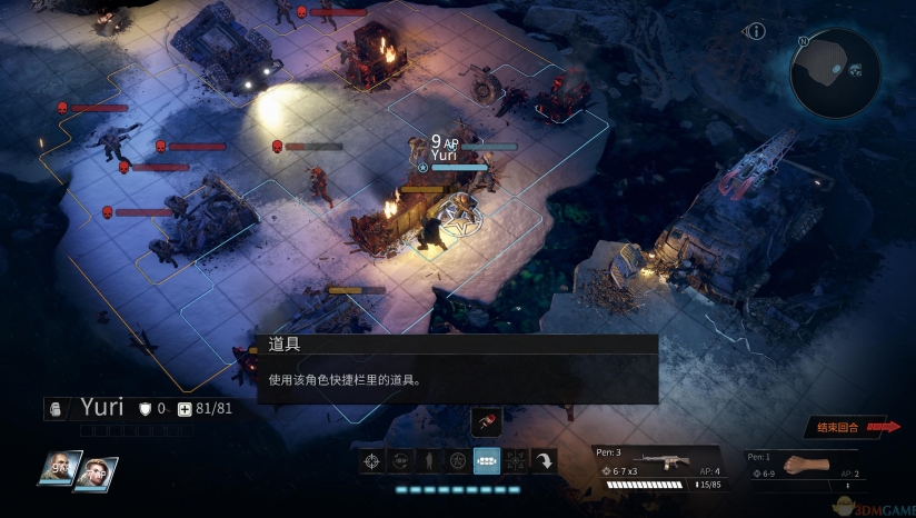 《废土3》 3DM汉化组汉化补丁v1.3