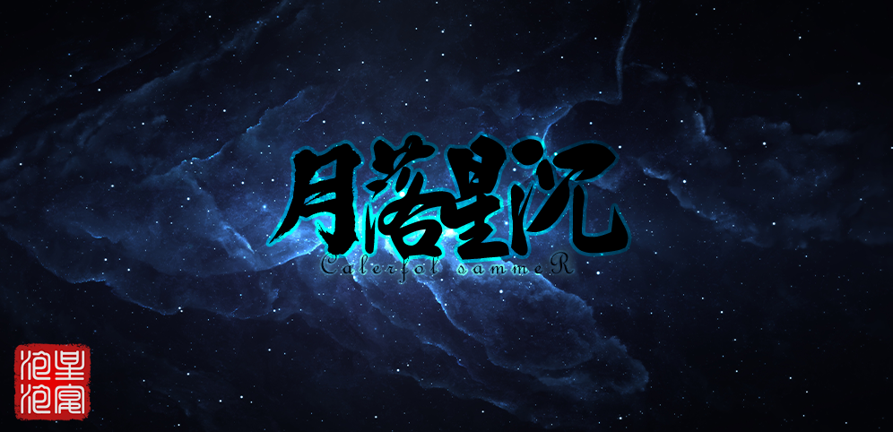 《月落星沉》v1.0.29正式版[war3地图]