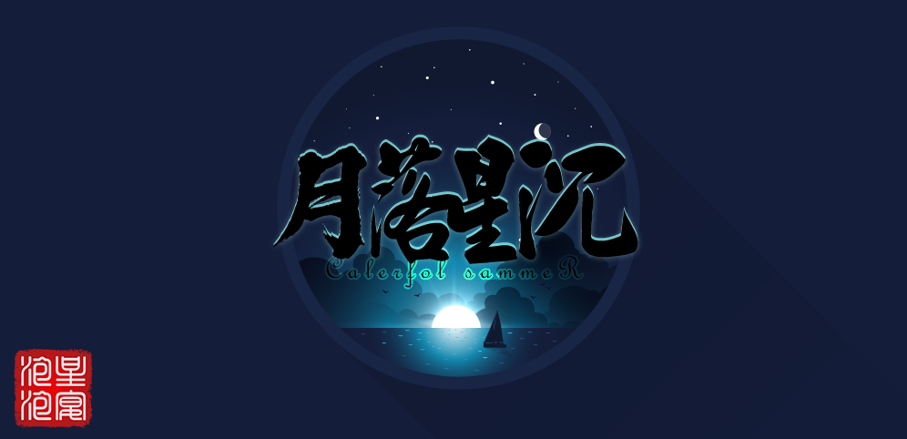 《月落星沉》v1.0.29正式版[war3地图]