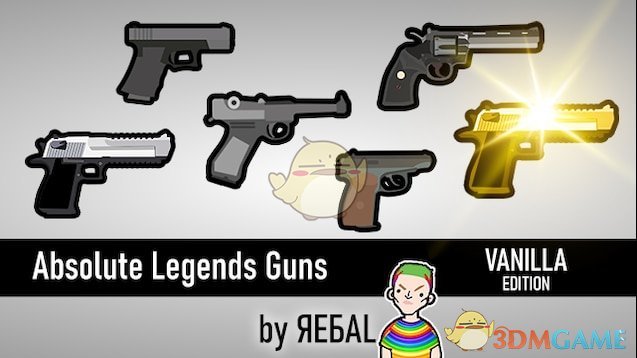 《边缘世界》传奇手枪v1.2 MOD