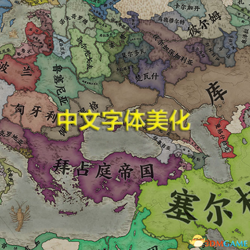《十字军之王3》中文字体美化MOD