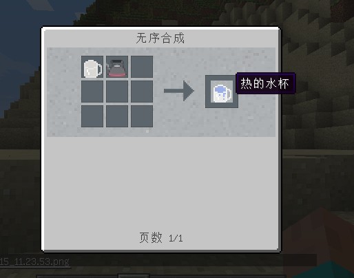 《我的世界》茶和饼干MOD