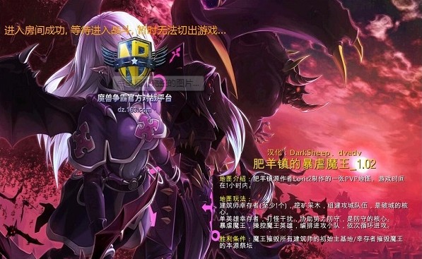 《肥羊镇的暴虐魔王》v1.0.10[war3地图]