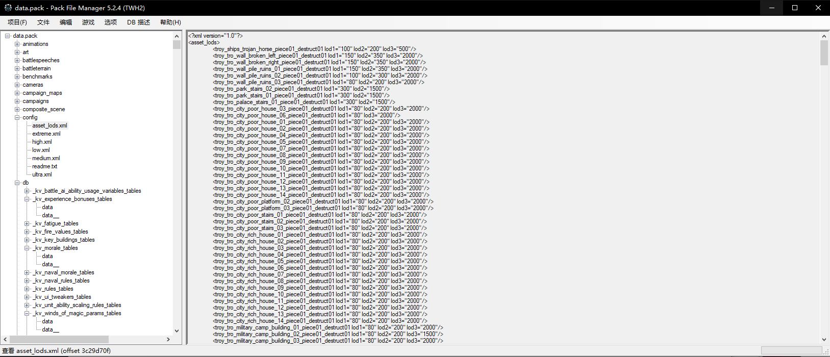 《Pack File Manager》全战系列Pcak文件编辑器汉化版