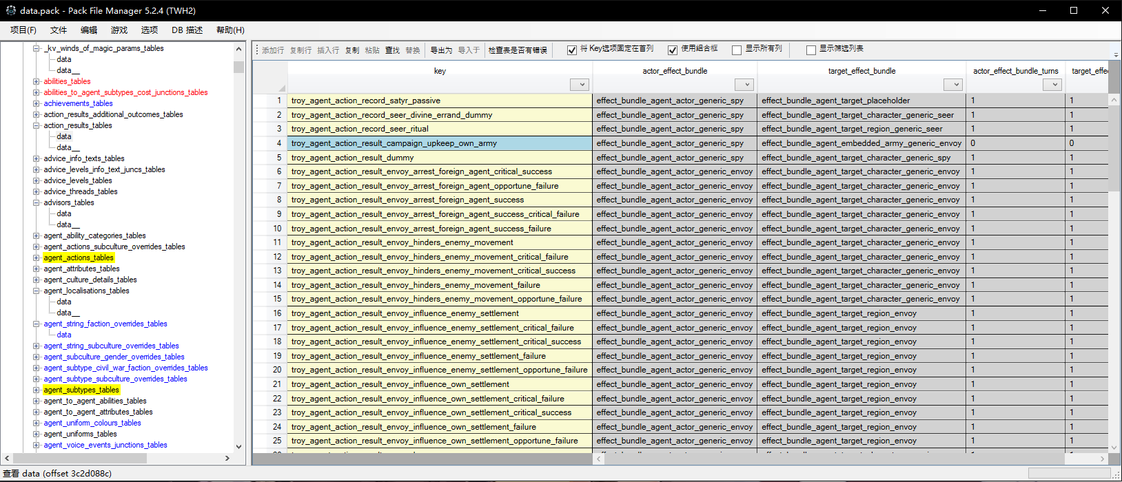 《Pack File Manager》全战系列Pcak文件编辑器汉化版