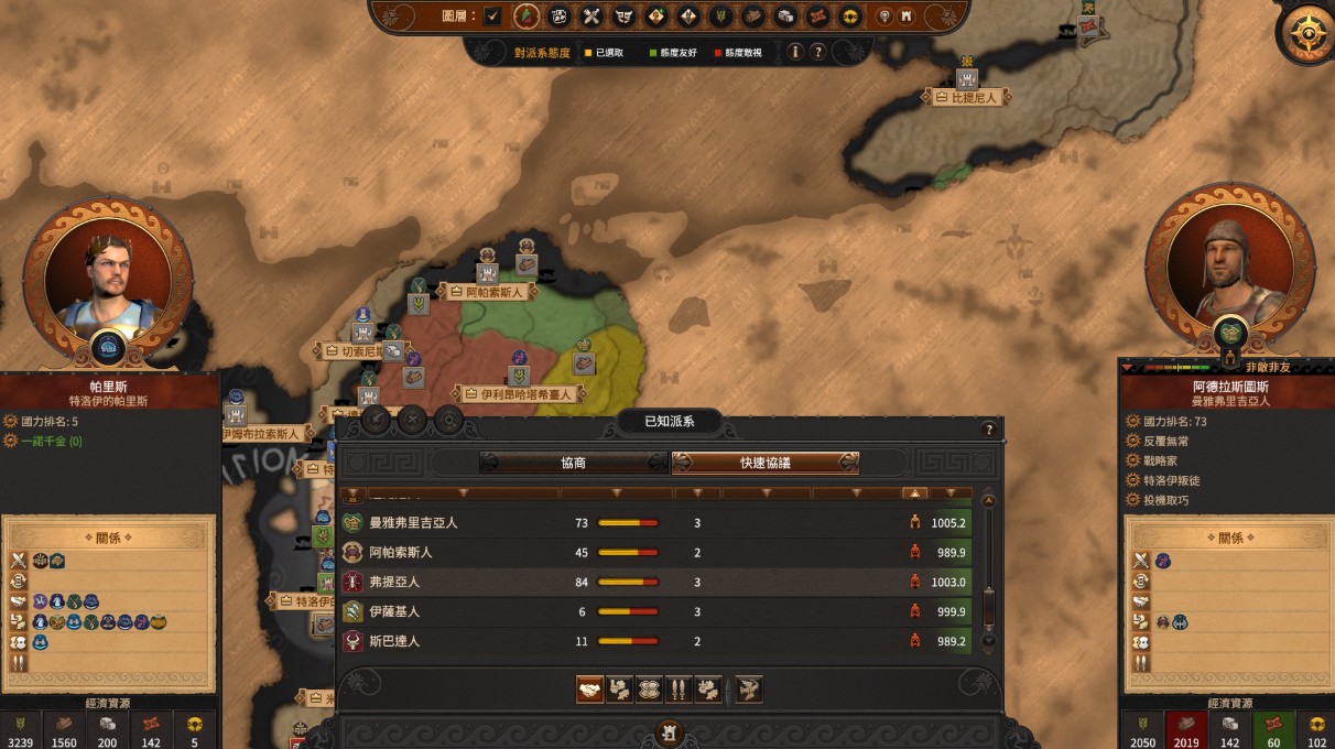 《全面战争传奇：特洛伊》没有人比我更懂外交MOD