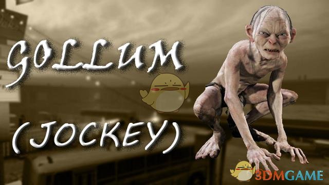 《求生之路2》咕噜Jockey替换MOD