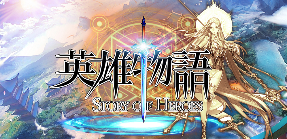 《英雄物语》v1.0.9正式版[war3地图]