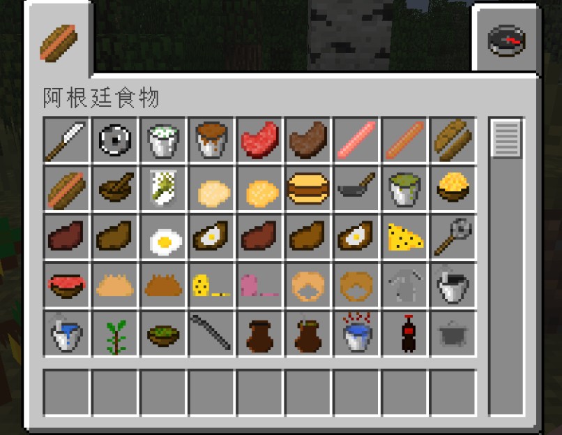 《我的世界》阿根廷美食MOD