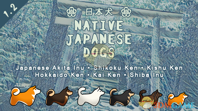 《边缘世界》日本犬类v1.2 MOD