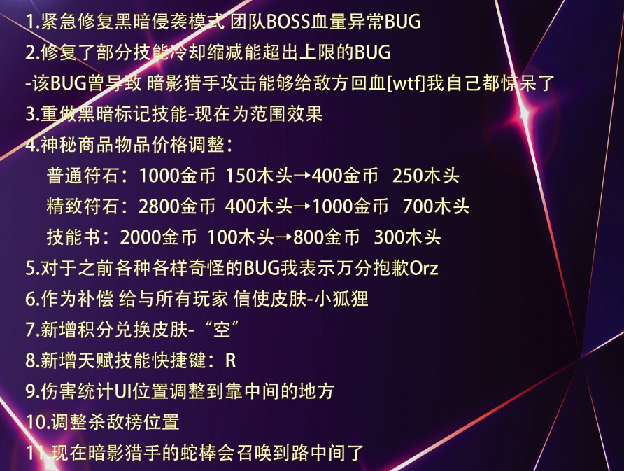 《光之传说》v1.0.92正式版[war3地图]