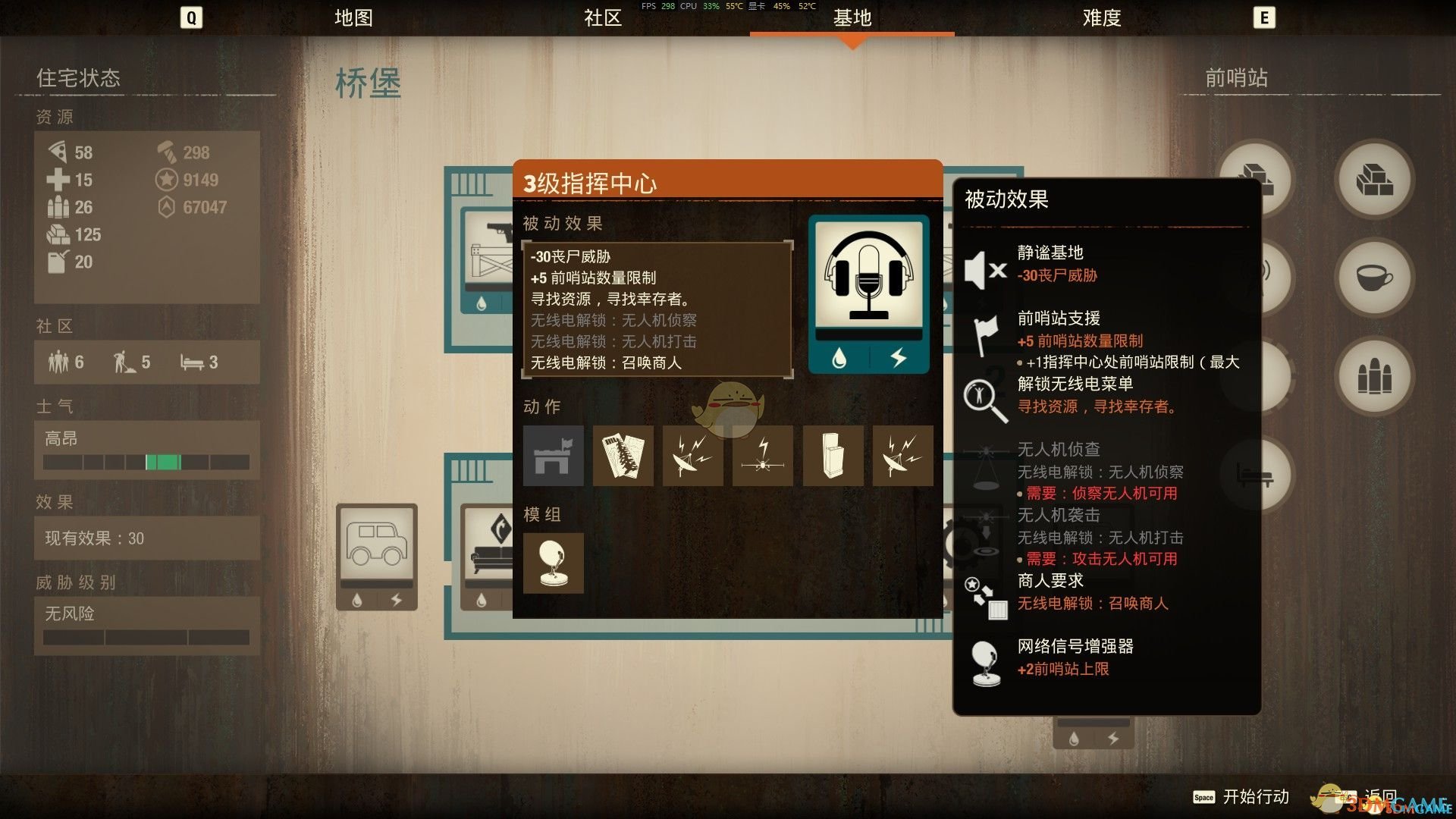 《腐烂国度2》四级指挥中心MOD