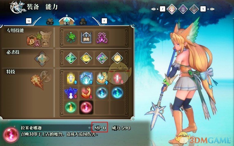 《圣剑传说3：重制版》超级魔力与瞬间施法MOD