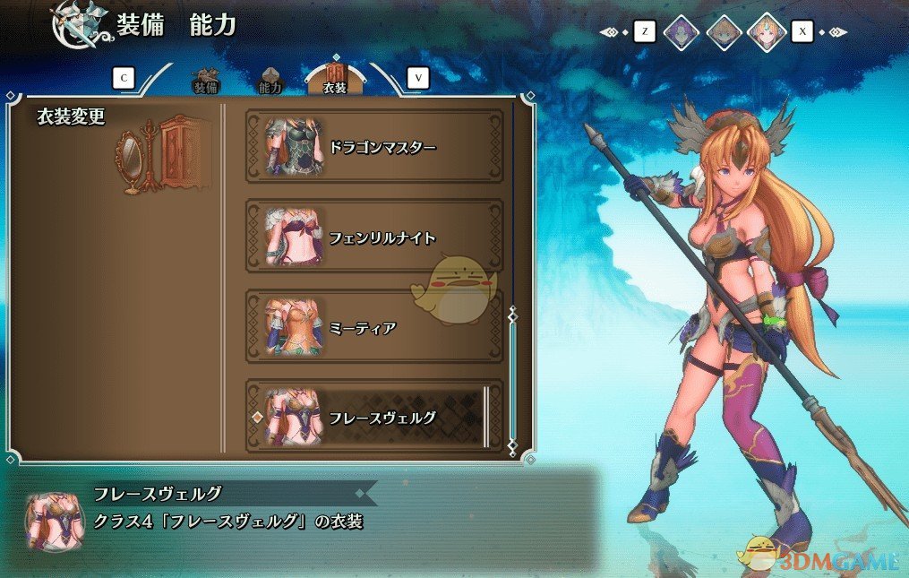 《圣剑传说3：重制版》解锁所有服装MOD