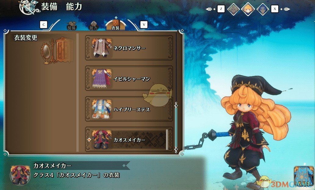 《圣剑传说3：重制版》解锁所有服装MOD