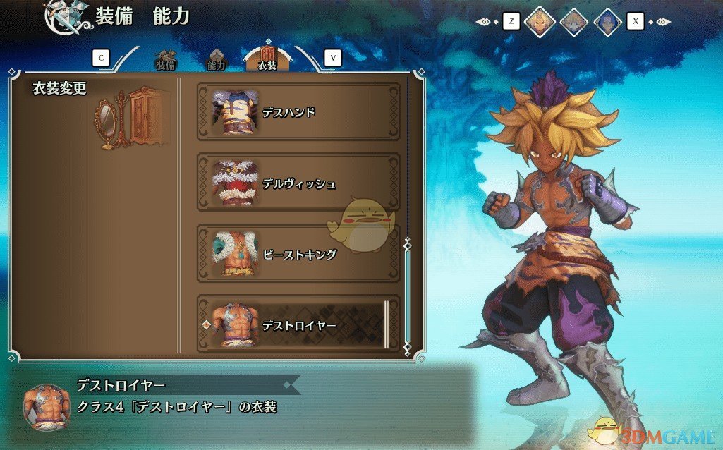 《圣剑传说3：重制版》解锁所有服装MOD