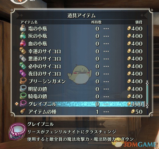 《圣剑传说3：重制版》所有商店包含药水种子MOD