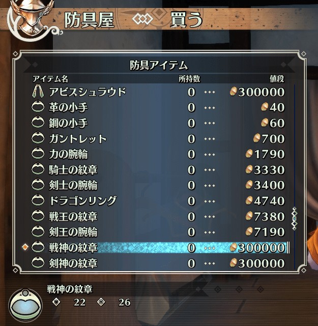 《圣剑传说3：重制版》商店包含所有武器MOD