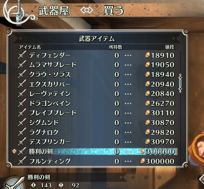 《圣剑传说3：重制版》商店包含所有武器MOD