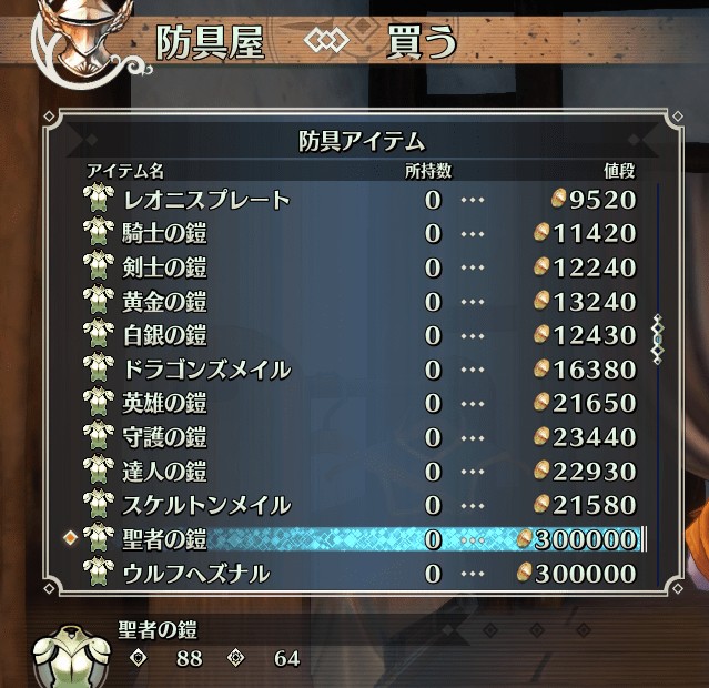 《圣剑传说3：重制版》商店包含所有武器MOD