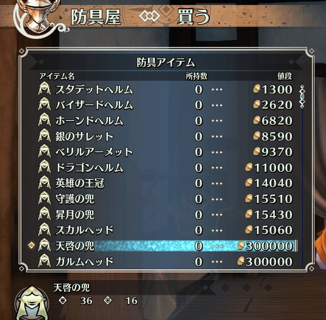 《圣剑传说3：重制版》商店包含所有武器MOD