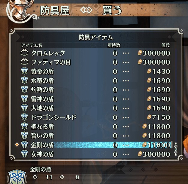 《圣剑传说3：重制版》商店包含所有武器MOD