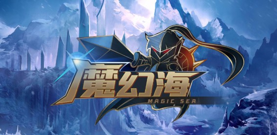 《魔幻海》v1.2.4正式版[war3地图]