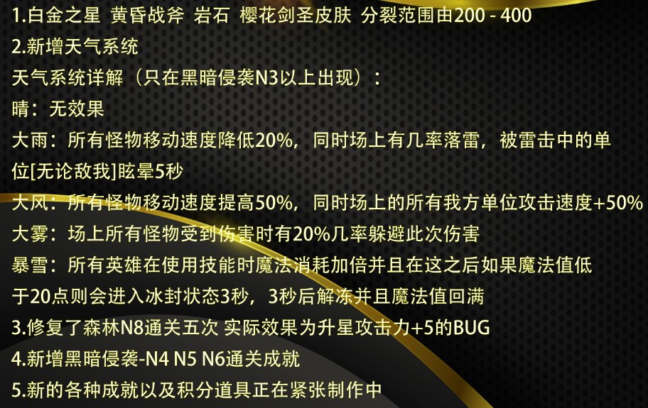 《光之传说》v1.1.14正式版[war3地图]